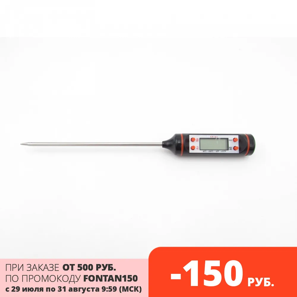 Термометр электронный с щупом TP-101 | Инструменты
