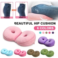 6 color seat dual comfort cushion plush memory foam seat cushion orthopedic lift hip up seat reduces pressure on coccyx