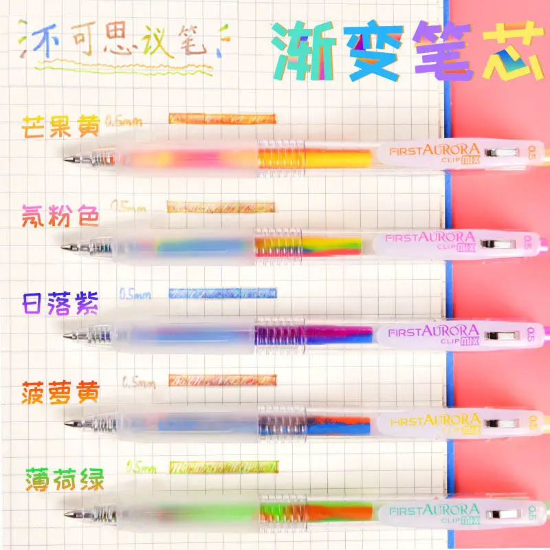 

Ручка гелевая градиентная, 0,5 гелевая, 5 шт.