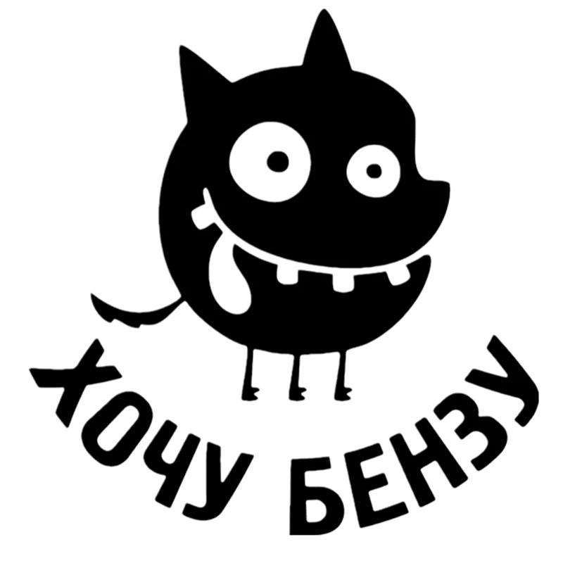 

LLY-0194 Various Sizes Colors I Want Benzyl-10 Modeling Cars Sticker PVC Decals Waterproof Auto Self-adhesive Stickers Decor