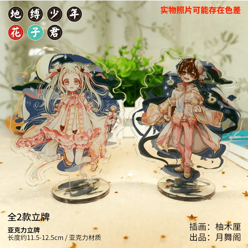 Аниме Jibaku Shounen унитаз обвязанный Hanako kun Nene Yashiro Косплей брелок акриловая подставка