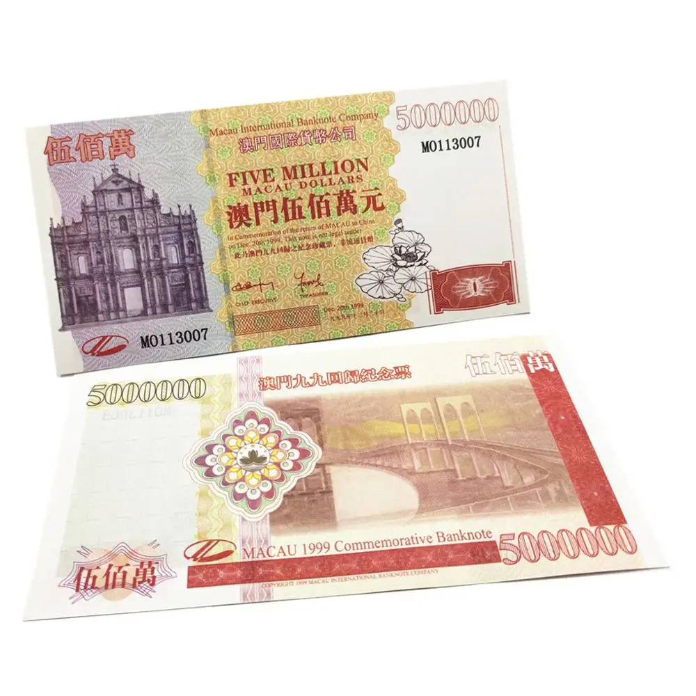Китайские Макао бумажные банкноты на 5 миллионов 1999 возврат коллекционные
