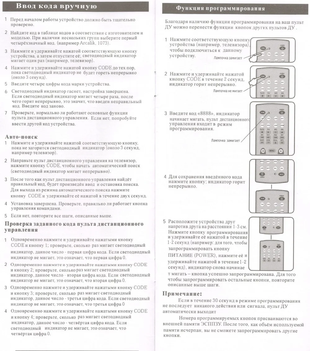 IHandy IH-LEAREN 8 в 1 умный универсальный пульт дистанционного управления Многофункциональный пульт управления для ТВ AUX HOM DVD VCD lcd функция обучения