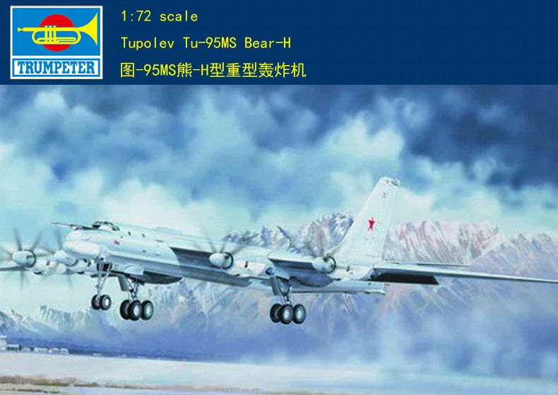 Трубач 1/72 01601 Туполева Tu 95MS медведь H|tupolev|1/72 trumpetertrumpeter 1/16 |