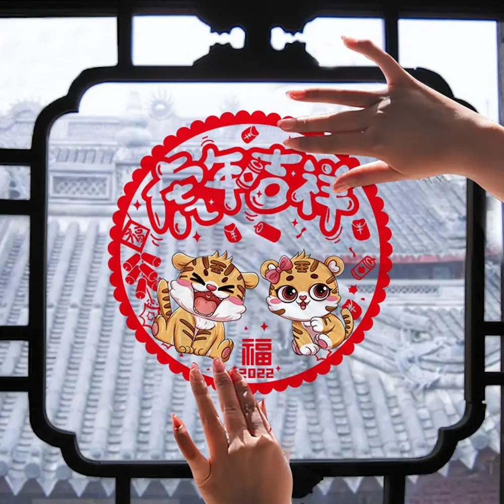 

2Pcs Chinese New Year Window Sticker Spring Festival Window Grilles 2022 Chinese New Year Ornament Decorative Decals Home Decor