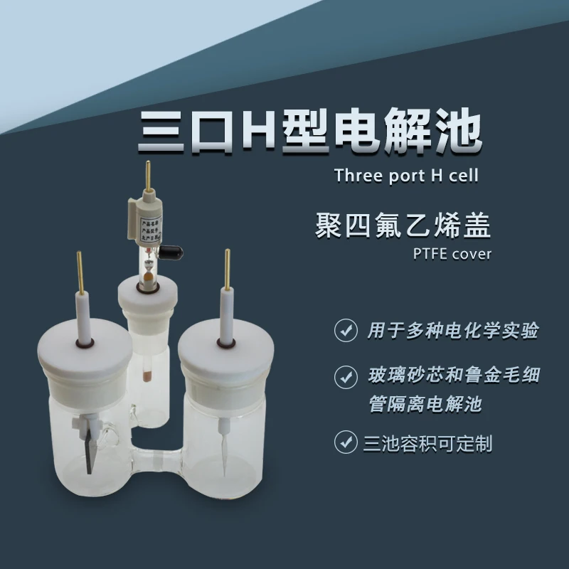 CH2003 электролитический резервуар типа H с тремя отверстиями стеклянный песок