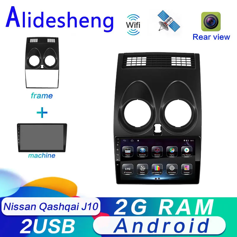 Автомобильный DVD плеер 2 Гб ОЗУ 9 дюймов Android 8 1 для Nissan Qashqai J10 2006 2007 2008 2009 2010 2011 2012 2013