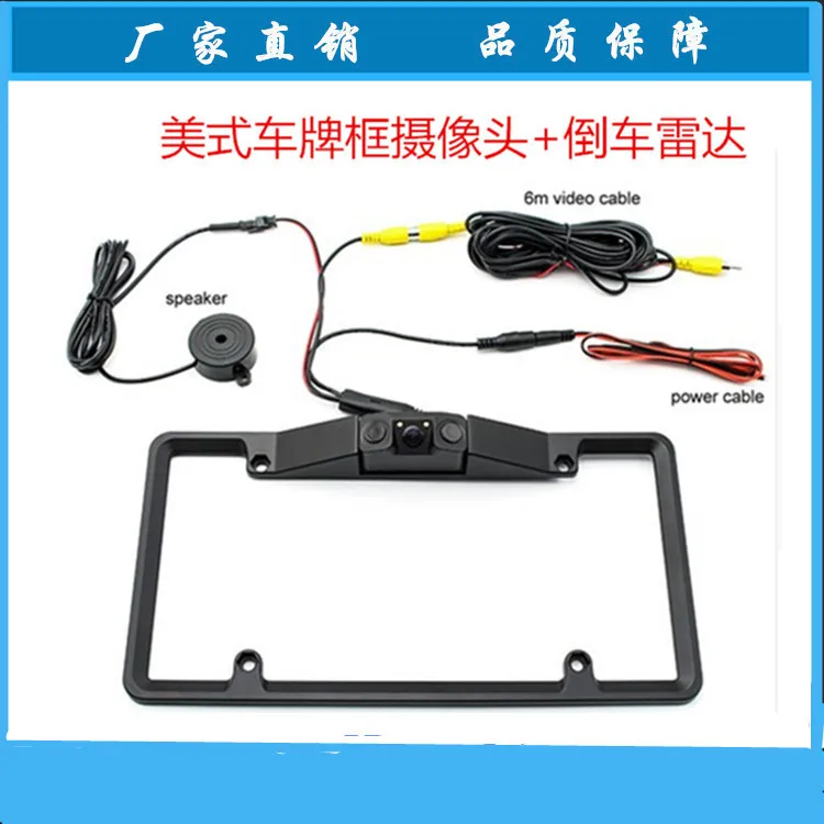 Рамка американского номерного знака веб-камера рамка радар заднего хода Все в
