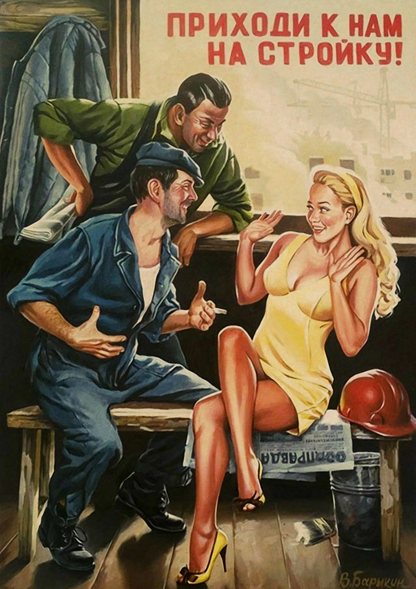 Ретро Сексуальная Девушка Художественная настенная бумага настенный график