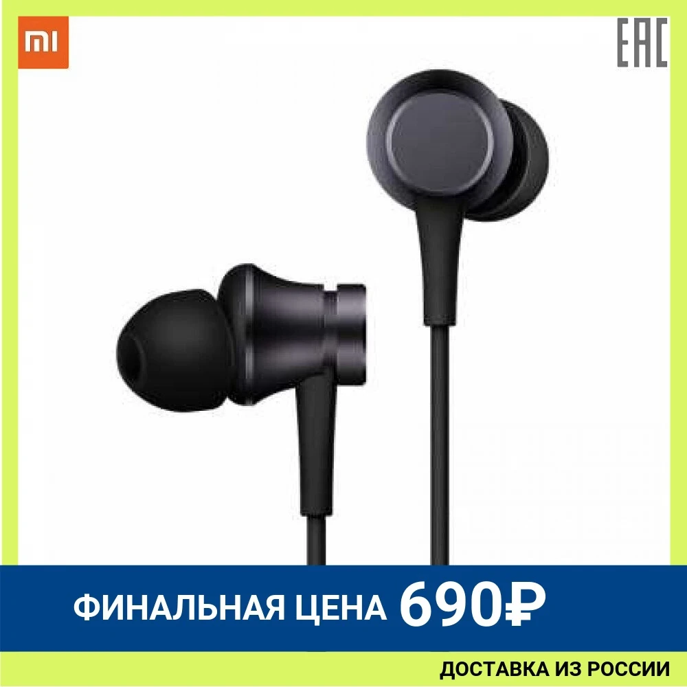 Наушники проводные Xiaomi Mi In-Ear Headphones Basic X14277 (вкладыши провод 1.25 м) | Электроника