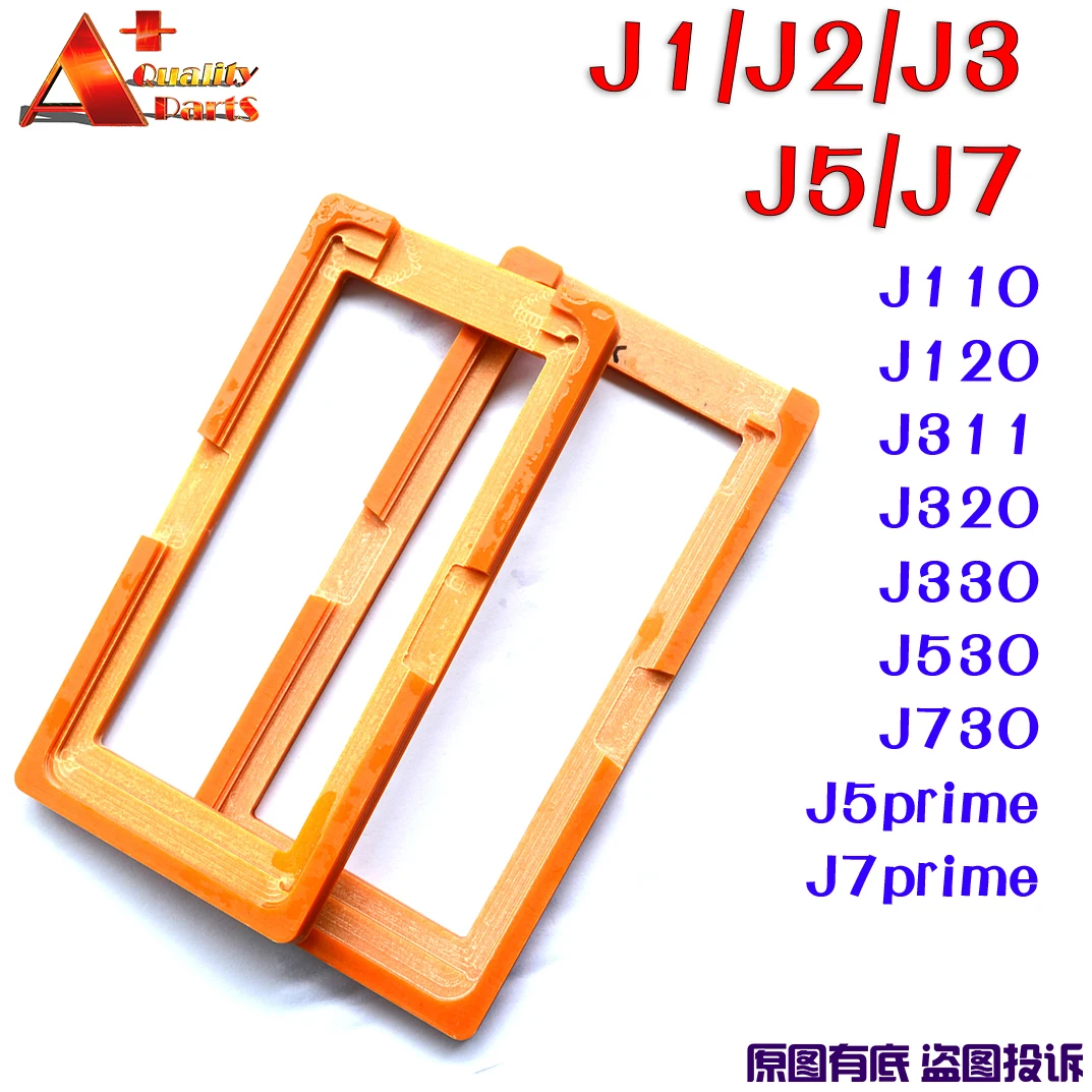 PF клей форма для ЖК-экрана стеклянная держатель формы samsung galaxy J1 J2 J3 J5 J7 J311 J510 J710 J320