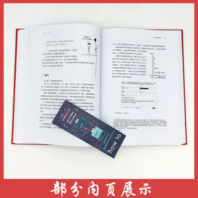 

What If  Serious Scientific Answers to Absurd Hypothetical Questions Science Reading Book for Adult Children