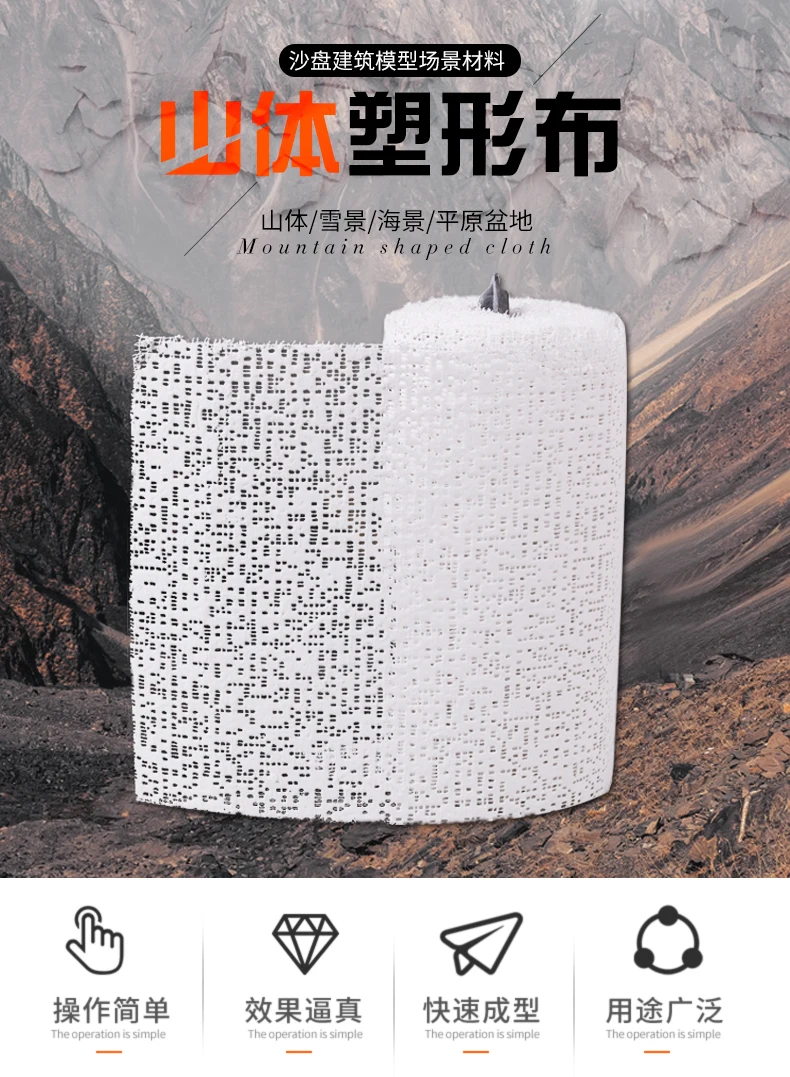 

DIY Model Making Mountain Shaped Cloth Plaster Cloth Outdoor Scene Seascape Sand Table Layout Architecture Materials
