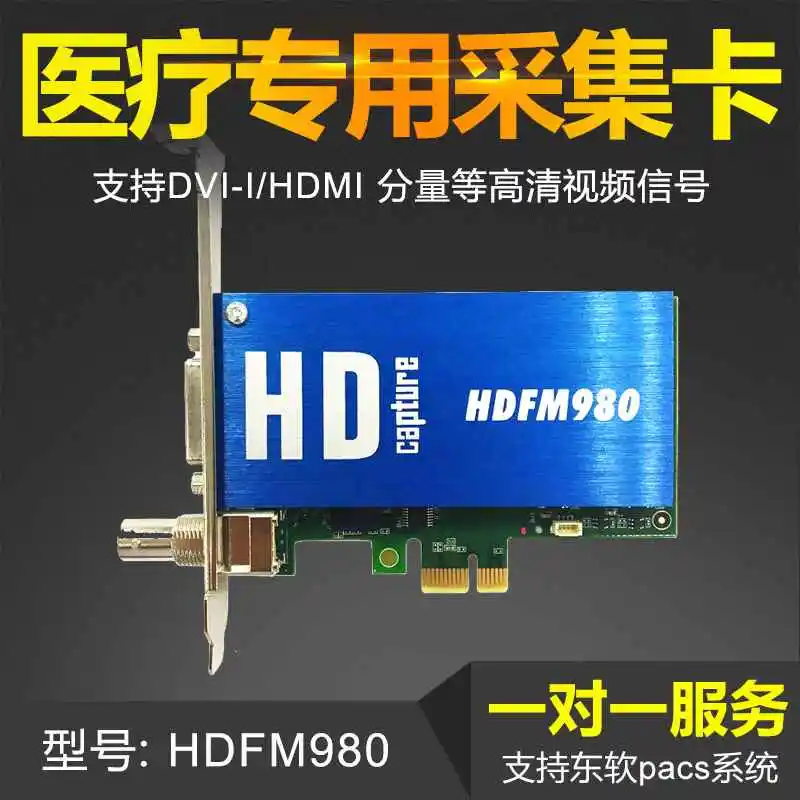 

Покупка HDFM980 DVI Карта видеозахвата высокой четкости SDI медицинский непрессованный захват Neusoft