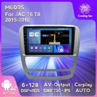 Автомобильный мультимедийный плеер, автомобильный GPS МУЛЬТИМЕДИА 6G + 128G, автомобильная аудиосистема Android 11 1280*720 RDS DSP IPS Wi-Fi для JAC T6 T8 2015-2018