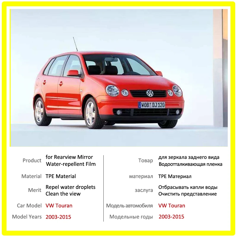 Полноэкранная противотуманная непромокаемая пленка для Volkswagen VW Touran Original 2003 ~ 2015