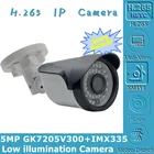 Цилиндрическая IP-камера GK7205V300, 5 Мп, Sony IMX335, 2592x1944, с 36 светодиодами, для низкой освещенности, H.265, IRC VMS XMEYE, P2P, радиатор распознавания лиц