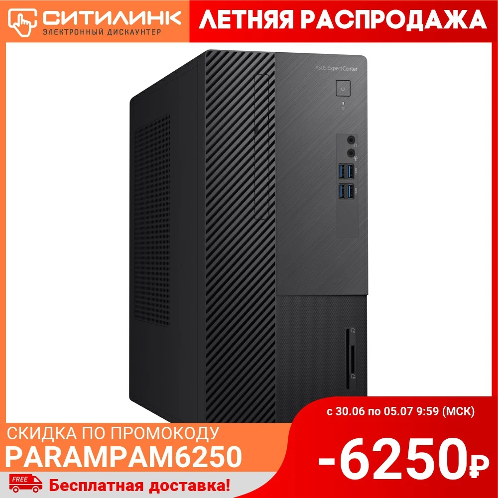 Системный блок ASUS D500MA 510400066R Intel Core i5 10100 8 Гб 256Гб SSD 90PF0241 M06860|Системные блоки| |