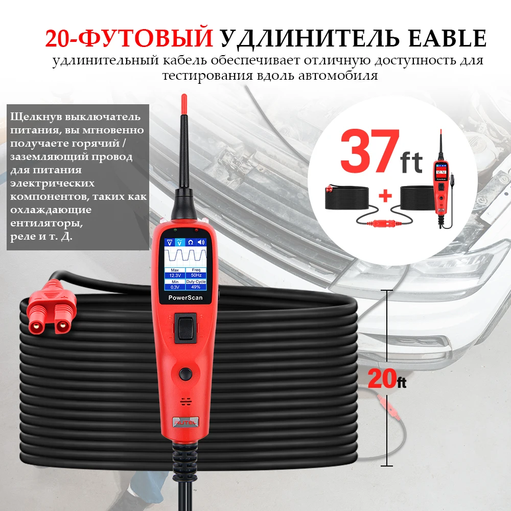 Autel электросканер PS100 инструмент для диагностики электрической системы автометр