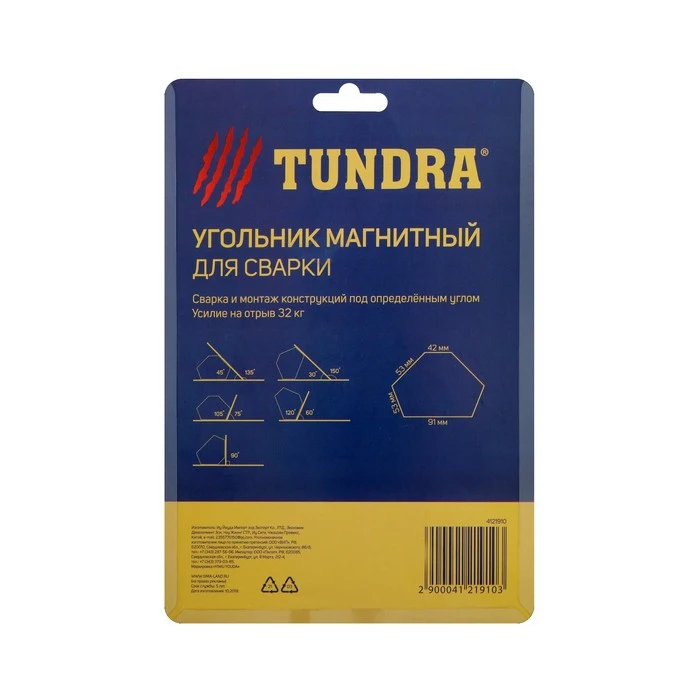 Магнитный угольник для сварки TUNDRA 30 45 60 75 90 135° усилие на отрыв 32 кг 4121910 |
