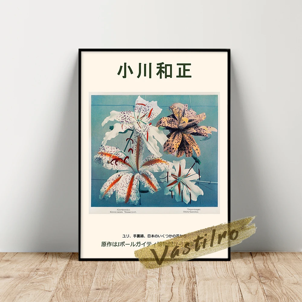 

Ogawa Kazumasa Exhibition Poster, Japanese Flowers Art Prints, Lily Hand Colored Collotype Wall Art, Kazumasa Plant Wall Picture