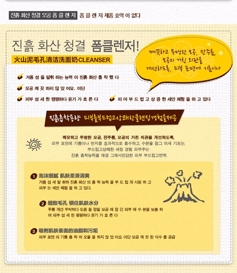 Корейская косметика вулканическая грязь глубоко очищающая пена Очищающий