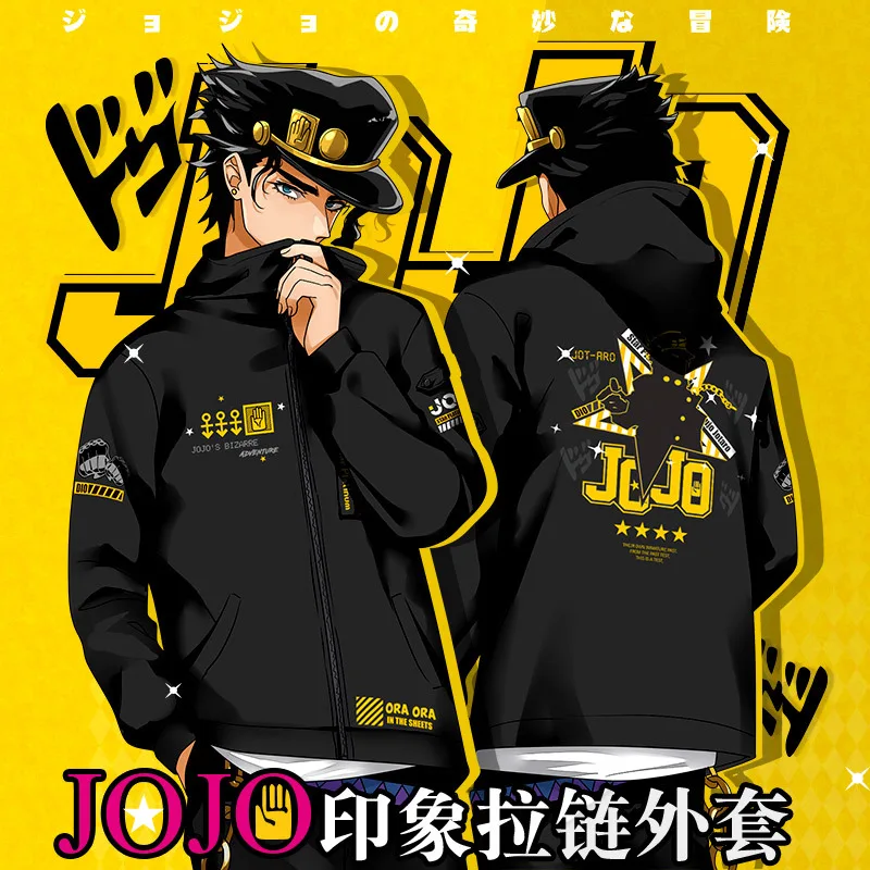 Аниме JoJo's Bizarre Adventure Kujo Jotaro Косплей весна осень унисекс толстовка с капюшоном на