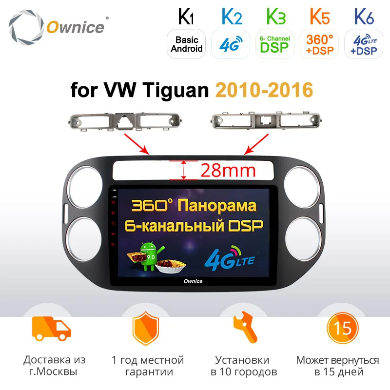 Ownice Android 9 0 Восьмиядерный автомобильный Радио GPS Navi k3 k5 k6 для Volkswagen Tiguan 2010 2011 2012 2013