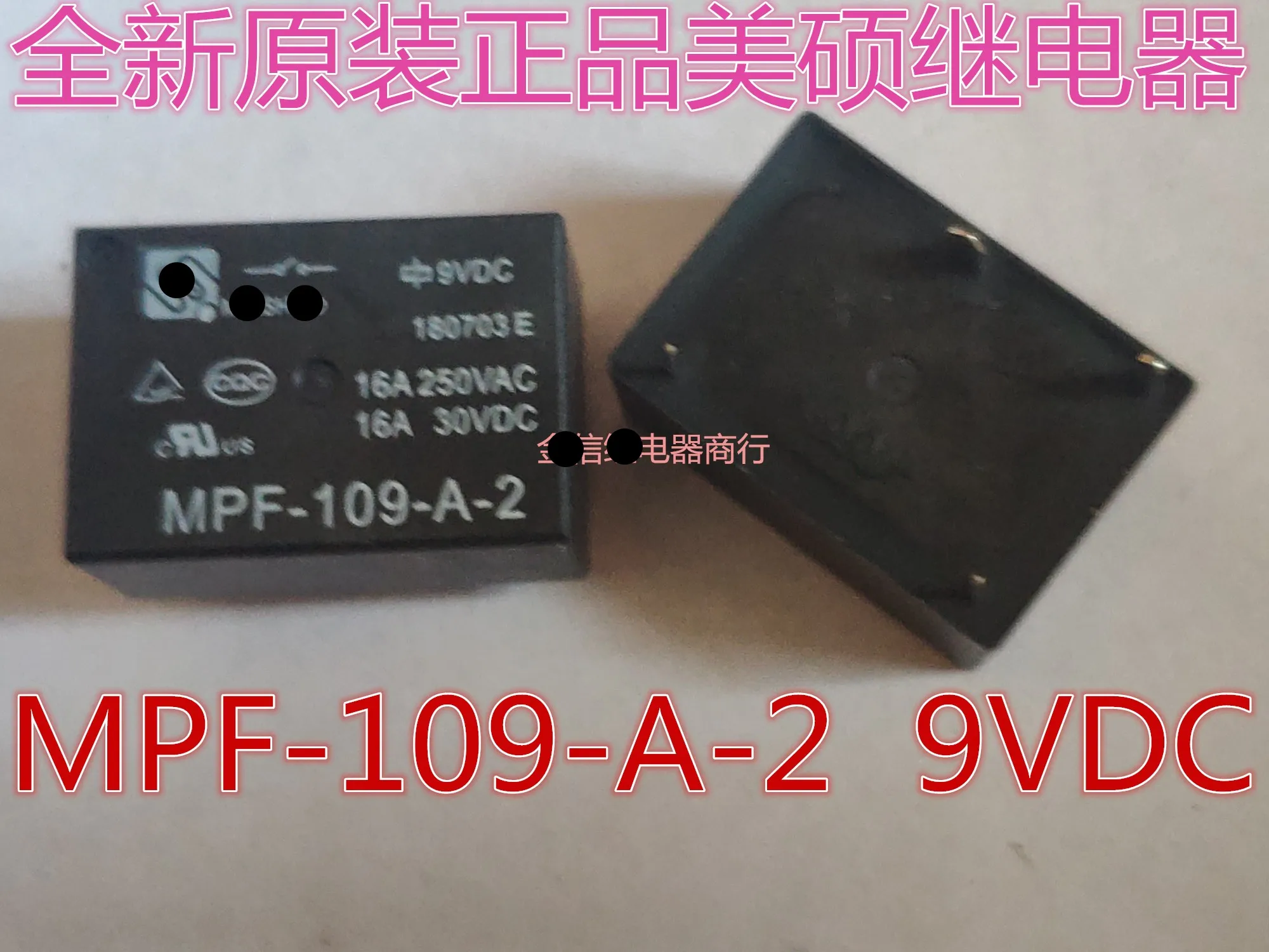 (10 шт.) Реле Φ 9VDC 12VDC MPF 109 A 2 9V S 112 12V 4PIN Новый и оригинальный | Электронные компоненты