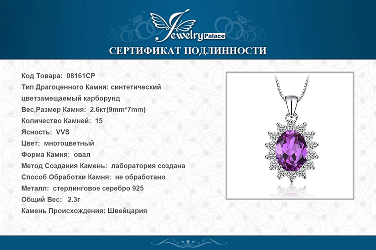 Созданное Александритовое ожерелье из сапфира 925 драгоценные камни из стерлингового серебра Колье эффектное Ожерелье Женщины бе