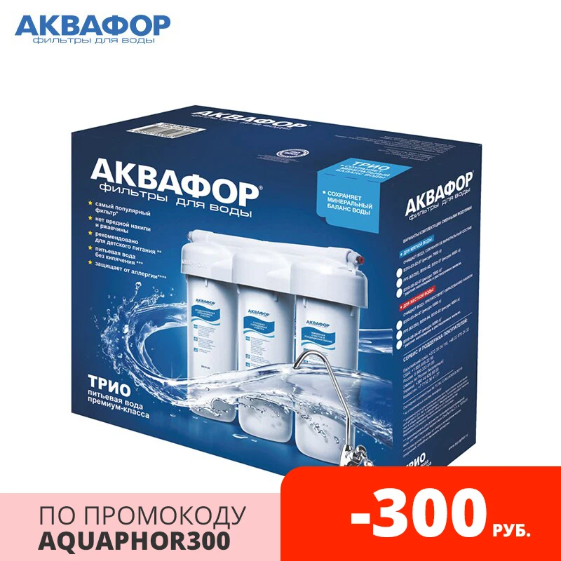  Водоочиститель Аквафор модель Трио Норма 