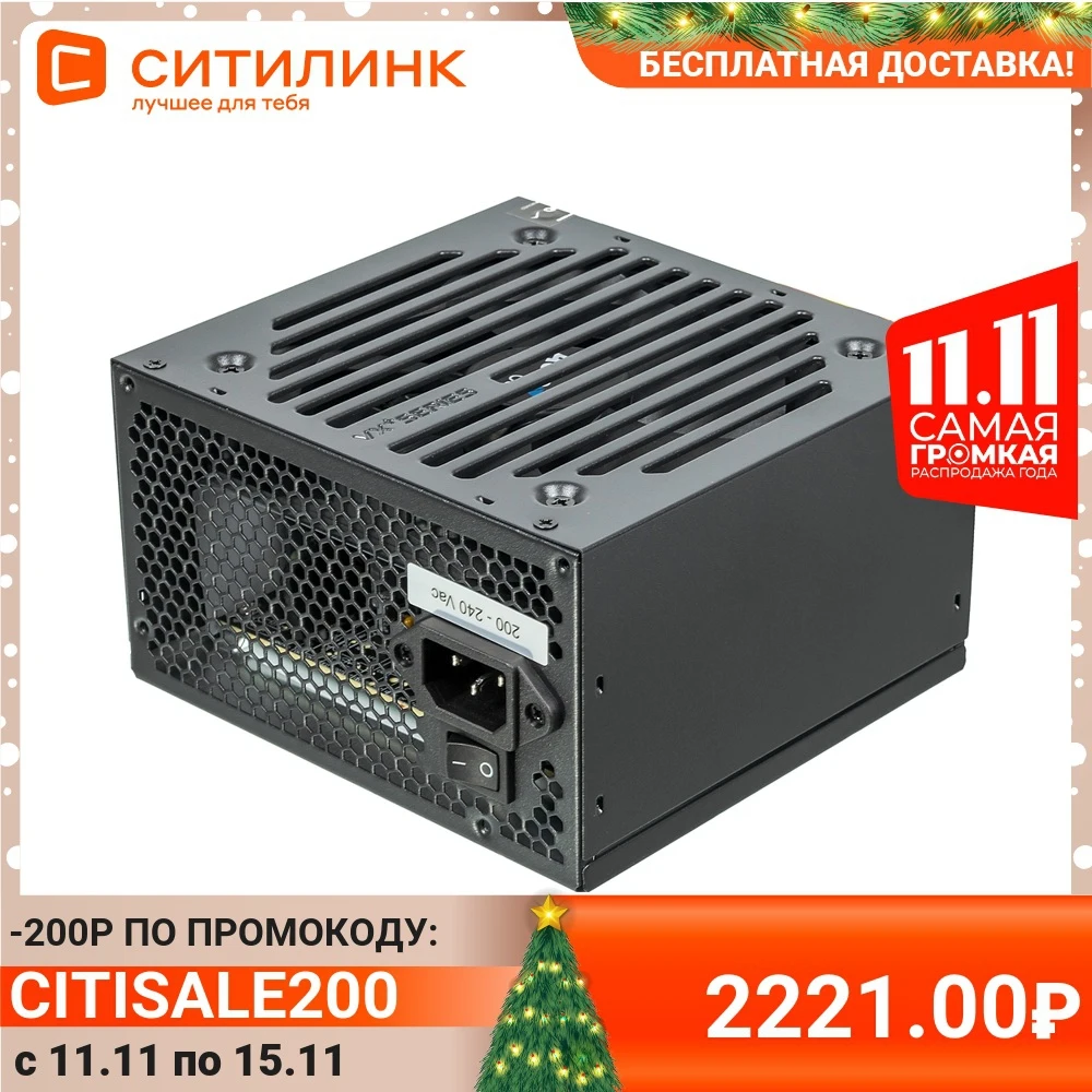 Блок питания Aerocool ATX 650W VX PLUS (24+4+4pin) 120mm fan 3xSATA RTL | Электроника