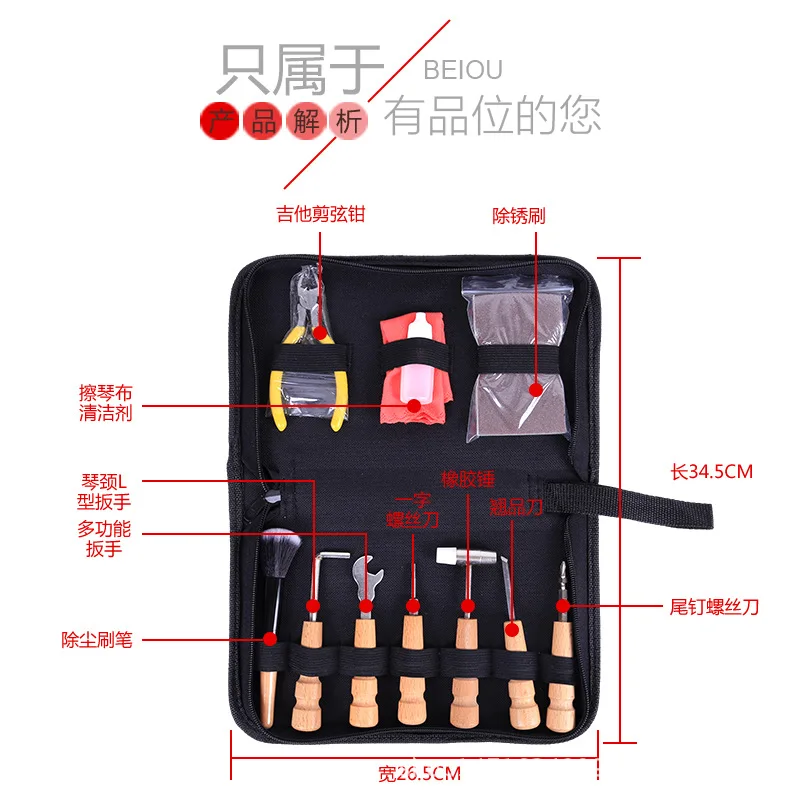 Инструменты для ремонта музыкальных инструментов набор поддержания