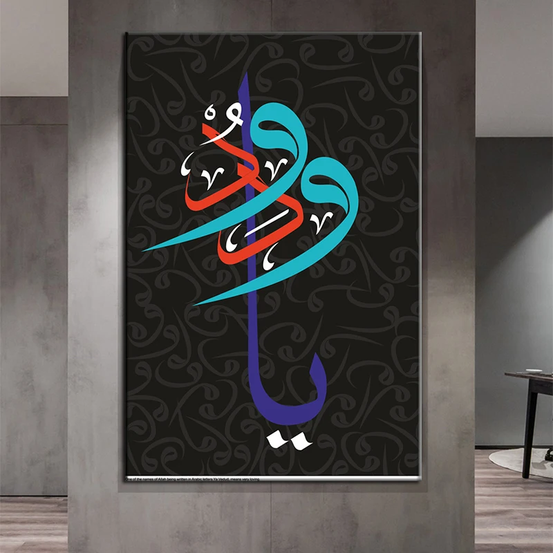 

Allah Islamic Wall Art Arabic Calligraphy Canvas Posters and Prints Religious Picture Muslim Painting For Ramadan Mosque Decor