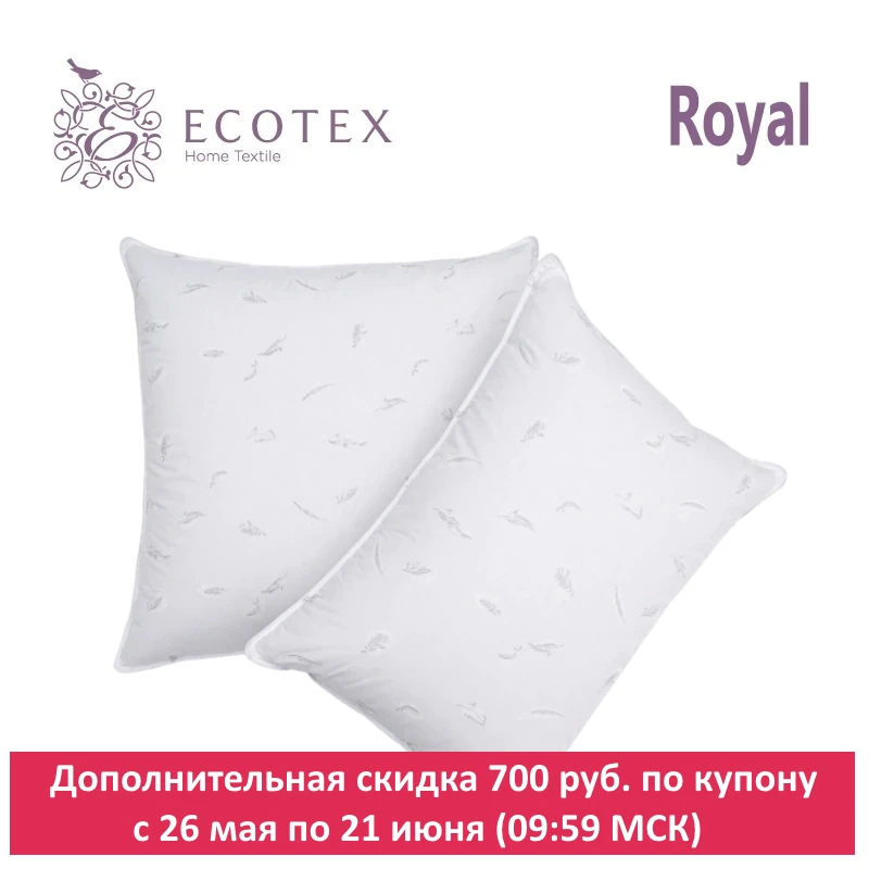 Пуховая подушка Феличе &quotEcotex&quot (Россия).|pillow|pillow productionfelicity |