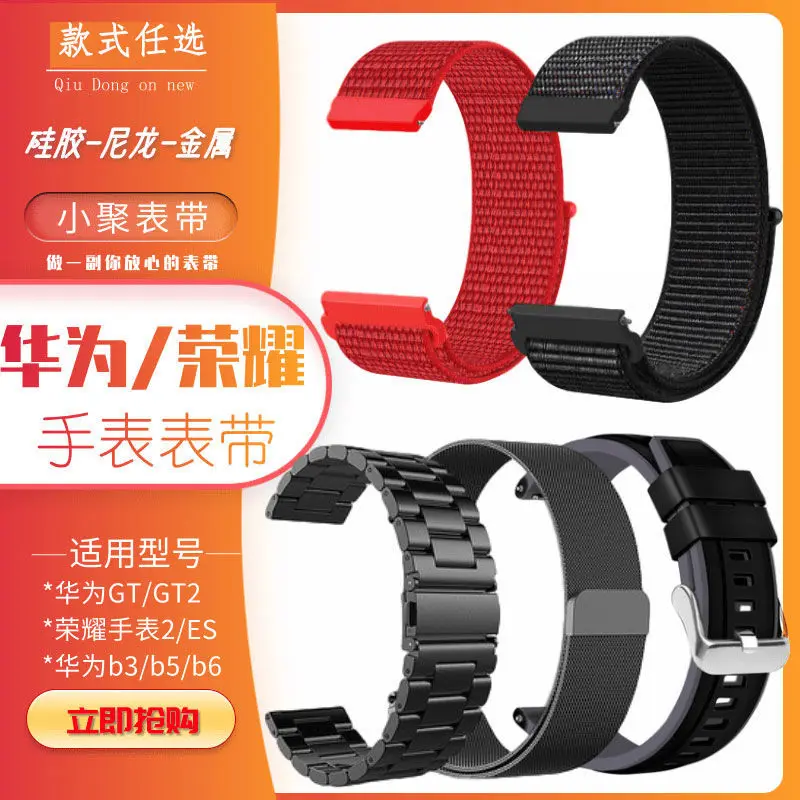 Suitable for Huawei Watch Gt2 Strap 2e Glory Gs/magic Watch with Universal B3B5 Bracelet Xiaomi Huami Watch Wrist Band Dispenser