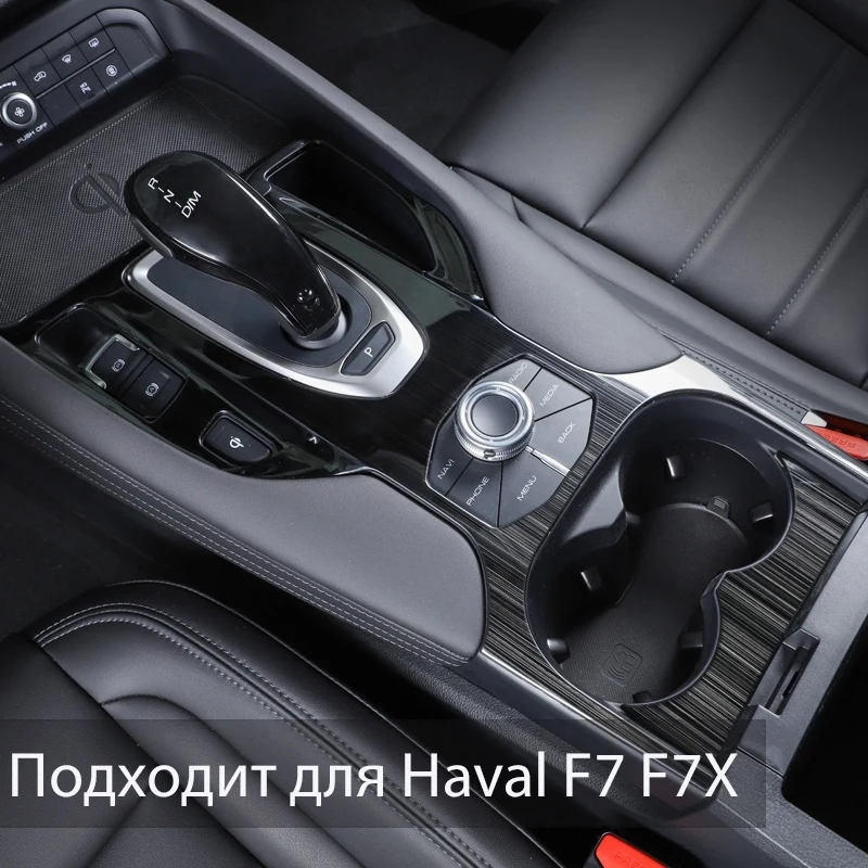 

for Great Wall Haval F7 F7X Stainless Steel Cup Holder Frame Center Console Protect Case Trim Decoration Accessories