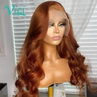 Рыжий Оранжевый HD прозрачный парик на сетке тело волнистые человеческие волосы парик T часть на сетке цветные парики для черных женщин Remy бразильские волосы 150