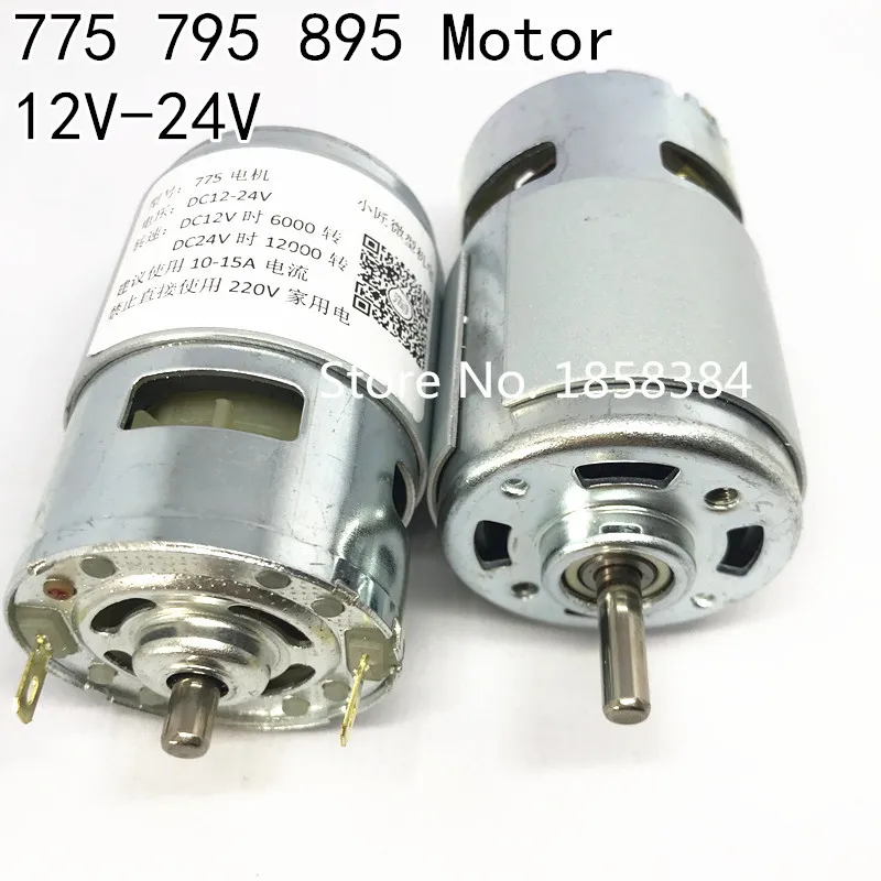 775 795 895 мотор/кронштейн двигателя постоянного тока 12 V-24 V 3000-12000 об/мин двигатель большим вращающим моментом Шестерни мотор