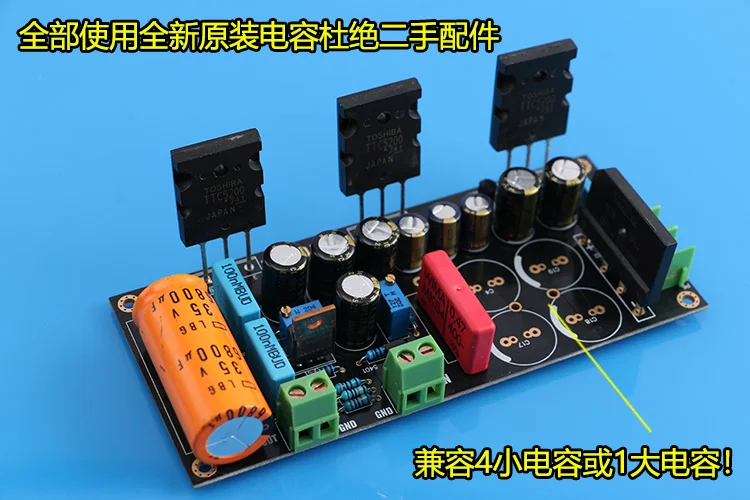 DIY KIT моно капот 1969 класс LT1083+ 5200 усилитель мощности плата комплект с 1083 регулируется