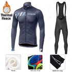 Мужская велосипедная одежда 2021 года, RAUDAX, зимний утепленный комплект велосипедных Джерси для горного велосипеда, велосипедная одежда с длинным рукавом