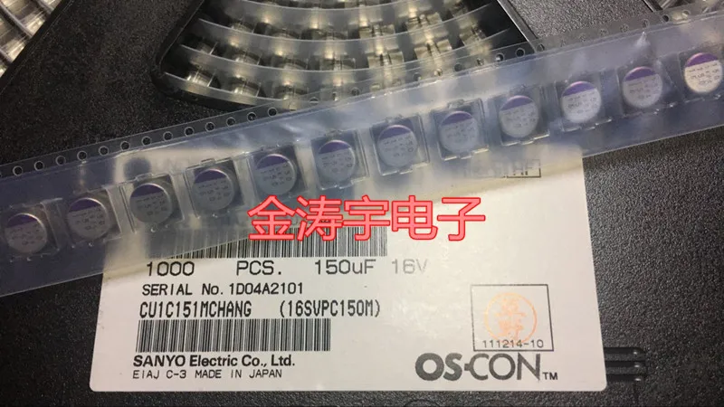 

16svpc150m 8*7 16v150uf