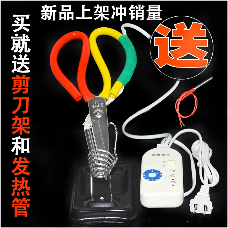 Большие Электрические горячие ножницы горячего расплава электрическое