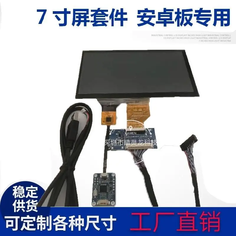 ЖК-экран Lvds 7 дюймов высокое разрешение высокая яркость IPS экран для Android серии RS3288