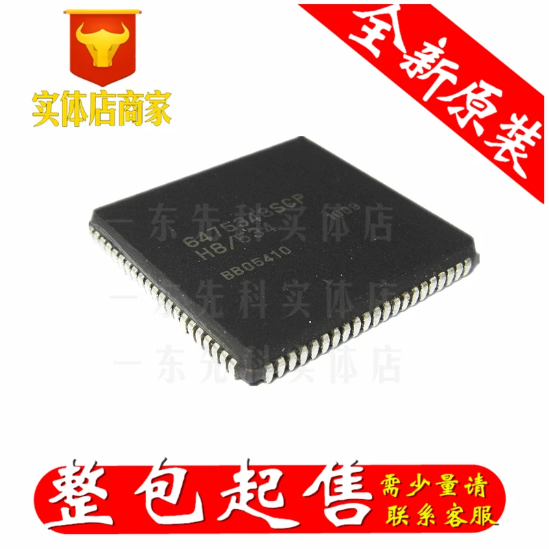 

Freeshipping 5PCS/LOT HD6475348SCP PLCC