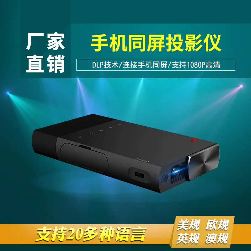 

2018 New S1 Micro DLP HD Mobile Phone Direct Connection Screen Projector Household Portable Mini Projector