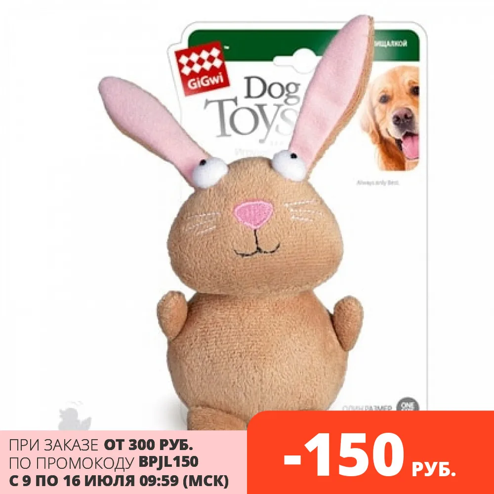 GiGwi Кролик с пищалкой/ткань|Игрушки для собак| |