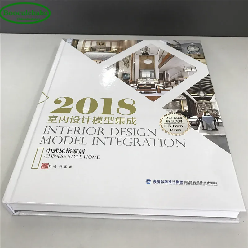 Архитектурные произведения и книги Atlas 2018 интеграция моделей дизайна интерьера: