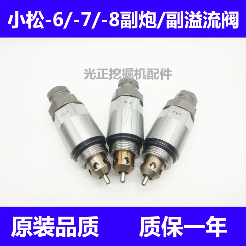 

Экскаватор аксессуары Подходит для Komatsu PC200 220 300 360 400-6/-7/-8 вторичный пистолет сброса клапан экскаватор запчасти