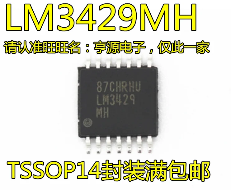 

5pcs/lot LM3429 LM3429MHX LM3429MH TSSOP14